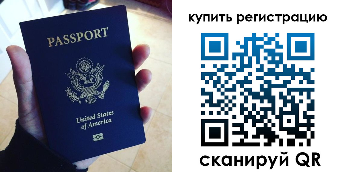 временная регистрация недорого в Губкине